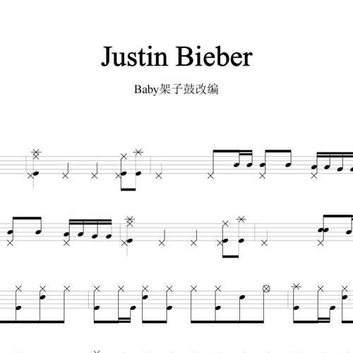 鼓谱*Baby_Justin Bieber(drums solo).asp